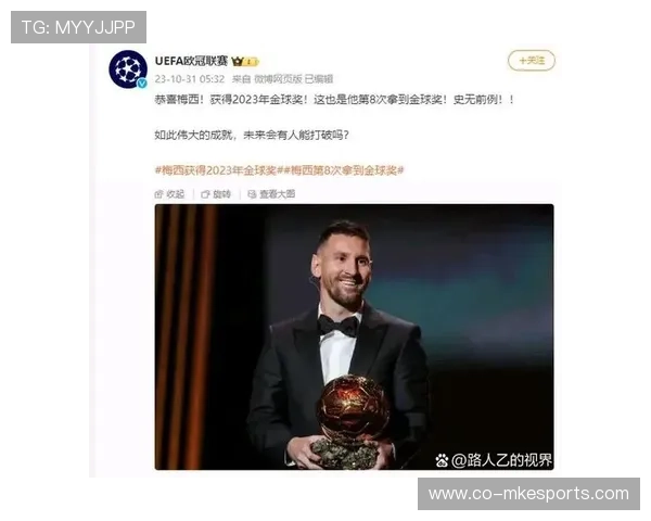 金球奖足球巨星荣耀时刻盘点：他们如何书写历史的传奇篇章